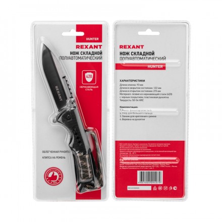 REXANT 12-4911-2 Нож складной полуавтоматический Hunter - фото 3