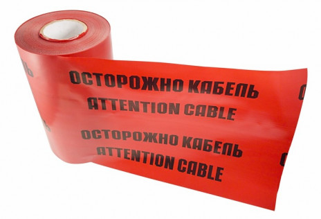 REXANT 19-3025 Лента сигнальная «Осторожно кабель» 250 мм х 100 м, цвет красный/черный