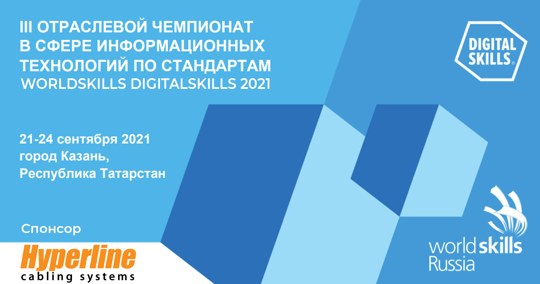 DigitalSkills 2021