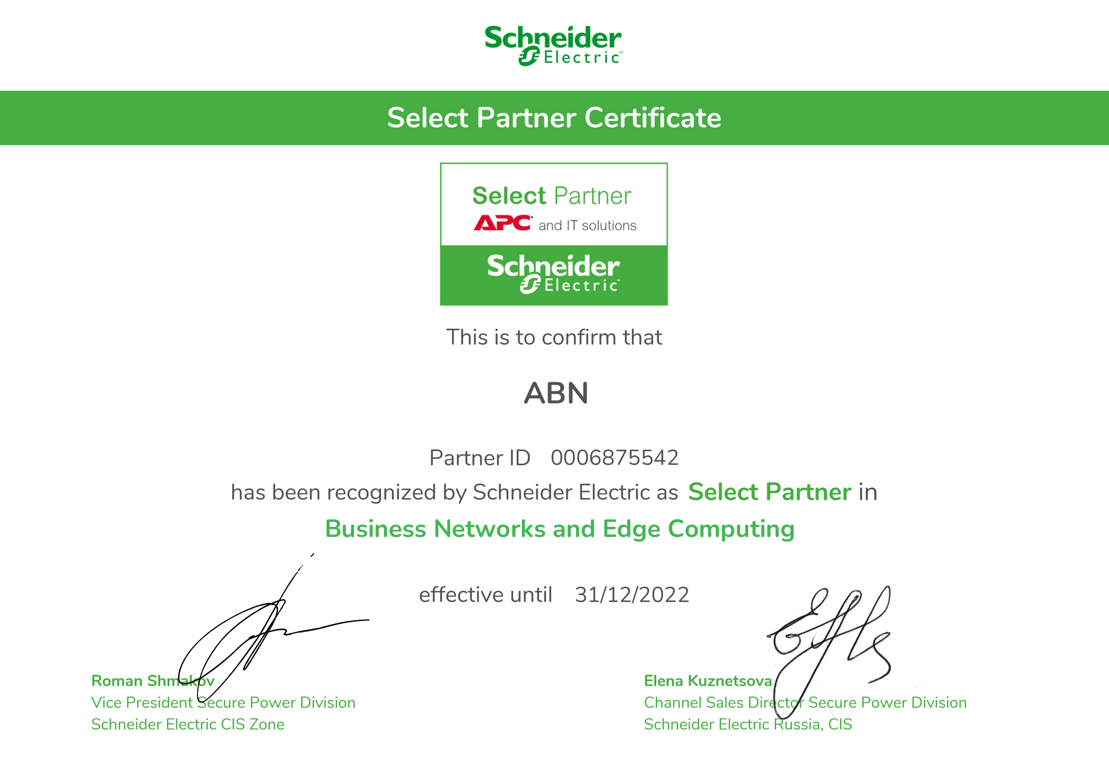 APC Сертификат Shnaider electric