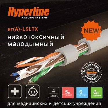 Новый кабель HYPERLINE