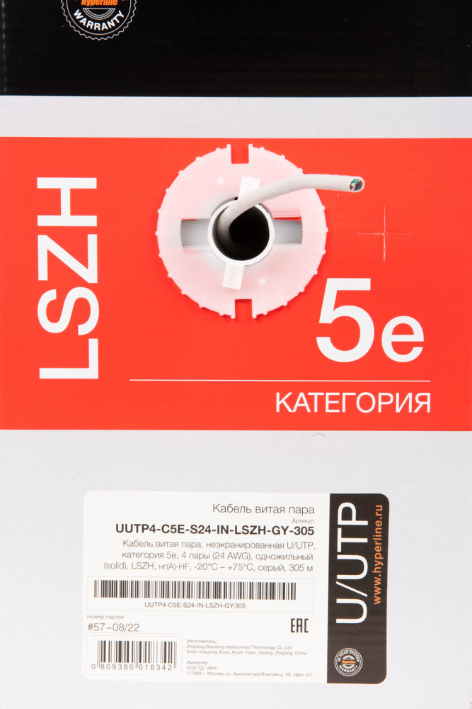 5 lszh нг(а)-hf упаковка. Uutp4-c5e-s24-in-lszh-bk-305. Соединение кабеля uutp4-c5e. Futp4-c5e-s24-in-lszh-gy-305 кабель utp4-c5e-s24-in-lszh. Кабель hyperline uutp4c5es24inlszhgy305.