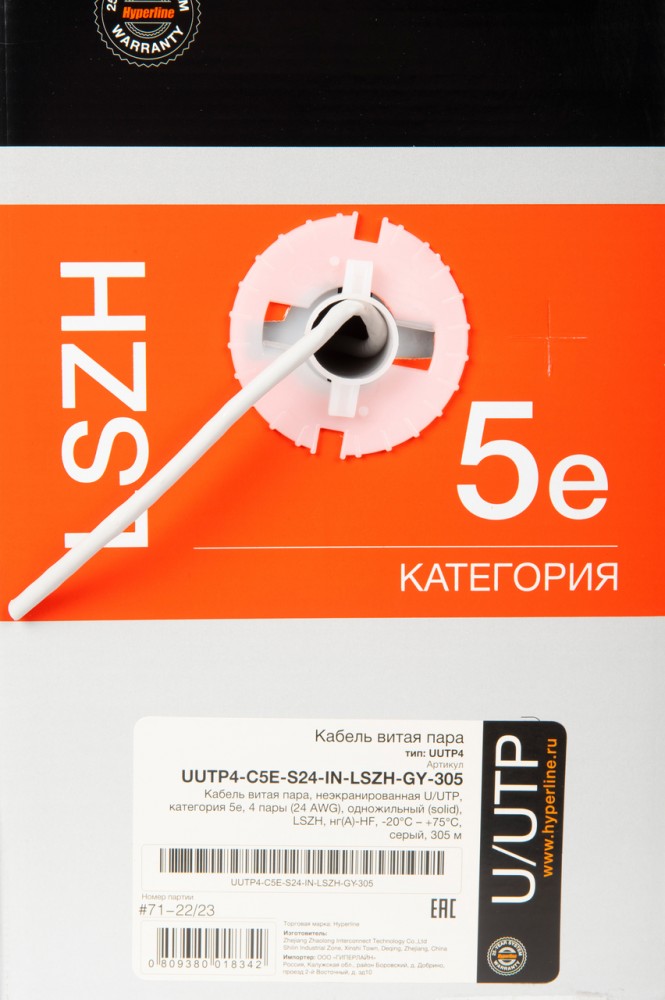 Купить кабель витая пара  UUTP4-C5E-S24-IN-LSZH-GY-305 (305 м .