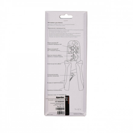 Hyperline HT-N5684ER Инструмент обжимной/обрезной для RJ-45 серии PLEZ, RJ-12, RJ-11, 4P4C, 4P2C - фото 6