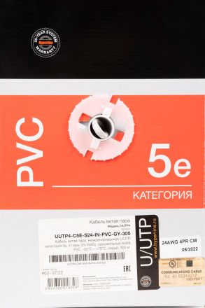 Hyperline UUTP4-C5E-S24-IN-PVC-GY-305 (305 м) Кабель витая пара, неэкранированный U/UTP, категория 5e, 4 пары 24 AWG, 4х2х0,51 мм, однопроволочные жилы, PVC, нг(А)-LS, внутренний -20°C – +75°C, серый, системная гарантия 25 лет - фото 8