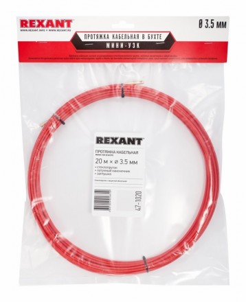 REXANT 47-1020 Протяжка кабельная (мини УЗК в бухте), стеклопруток, d=3,5 мм, 20 м, красная - фото 2