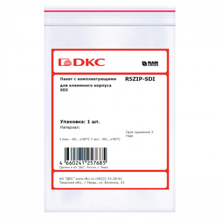 DKC / ДКС R5ZIP-SDI (Заказная) Пакет с комплектующими для клеммного корпуса SDI