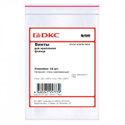 DKC / ДКС R5ZIP-SCREW-INOX (Заказная) Винты для крепления фланца, нержавеющая сталь, 16 шт
