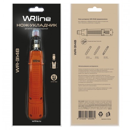 WRline WR-314B Укладчик для витой пары, регулируемый (ножи в комплект не входят) - фото 6