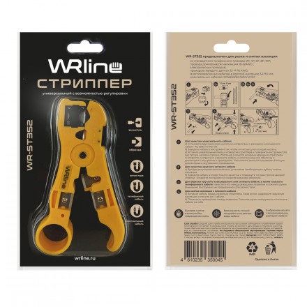 WRline WR-ST352 Стриппер многофункциональный для зачистки и обрезки витой пары и плоского телефонного кабеля - фото 4
